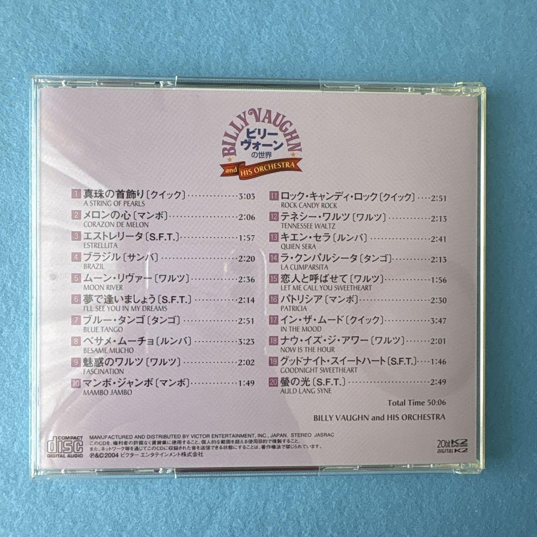 ビリー・ヴォーン / ビリー・ヴォーンの世界 CD5枚組