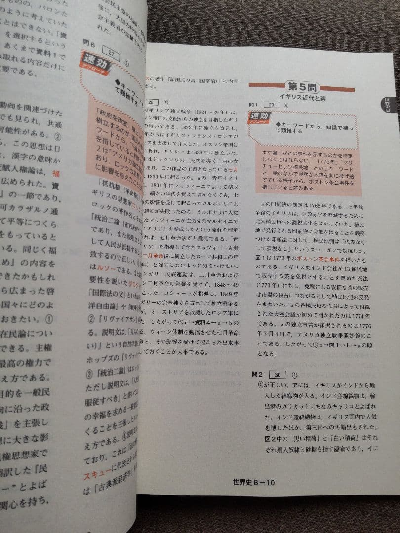 進研ゼミ 共通テスト予想問題集２０２２年版 解答解説付き⭐️未使用