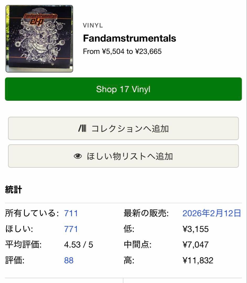 洋楽 El-P / FanDamstrumentals 3LP