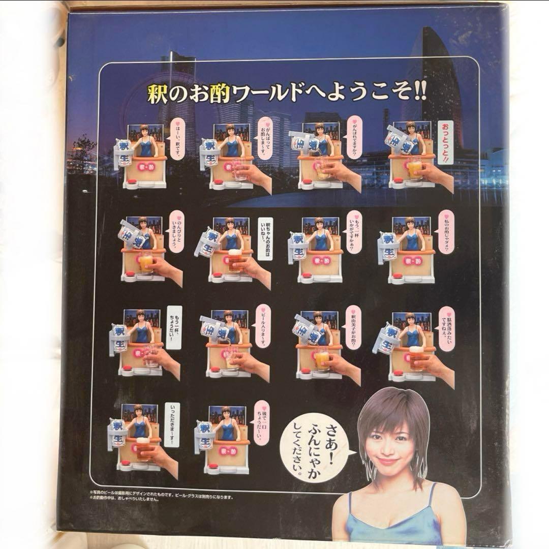 希少　釈お酌　BANDAI バンダイ　お酌パラダイス　釈由美子