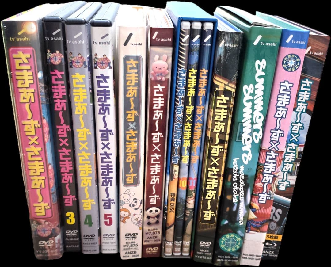 さまぁ～ず×さまぁ～ず vol1〜19 DVD セット 限定版 特典 まとめ売り