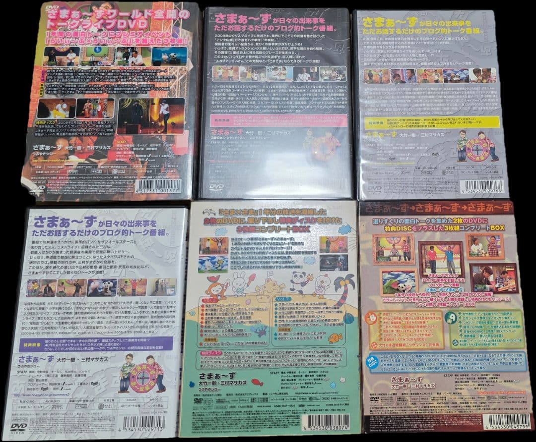 さまぁ～ず×さまぁ～ず vol1〜19 DVD セット 限定版 特典 まとめ売り