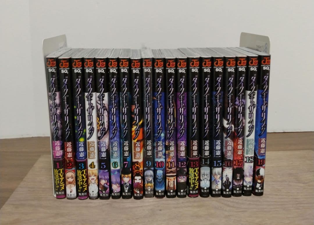 【最新19巻含む】ダークギャザリング 1~19巻　新品2冊