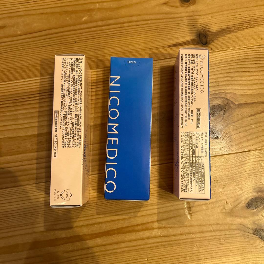 NICOMEDICO キョータップTFクリームEX 2売り（個別売りも可能！）