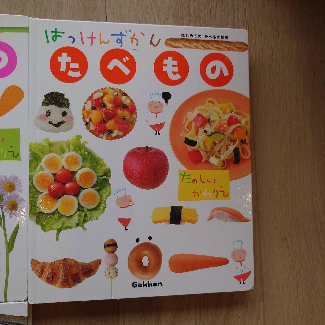 はっけんずかん 7冊セット