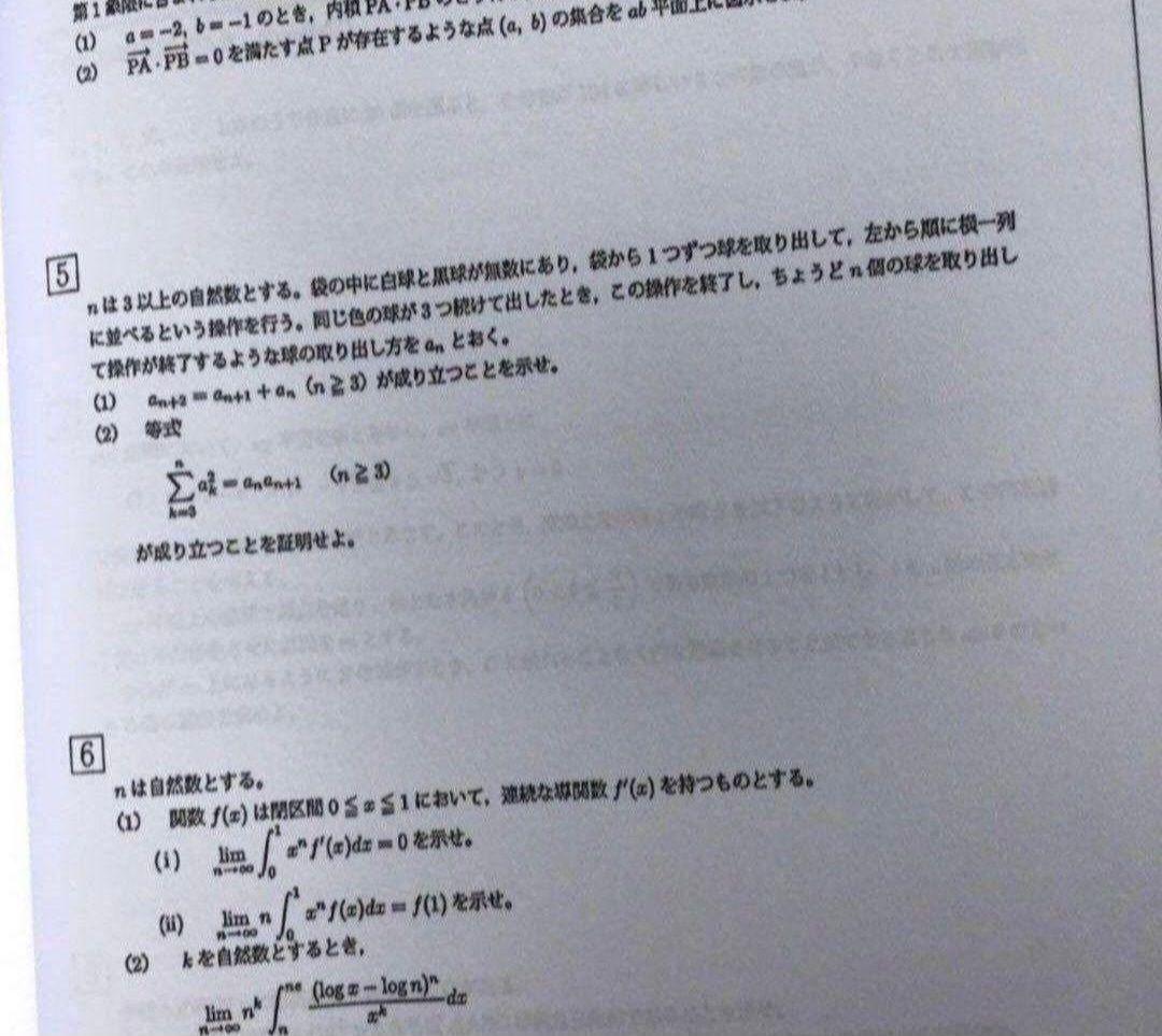 ホ*ア様 鉄緑会 大阪校 SAクラス 東大数学セット演習 解答解説付き