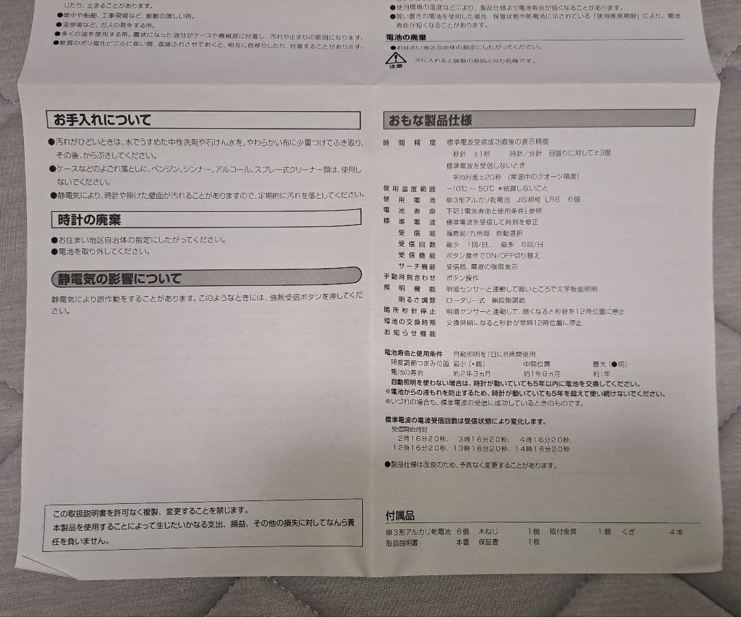 CITIZEN 掛時計 明るさ調整機能付き ブラウン