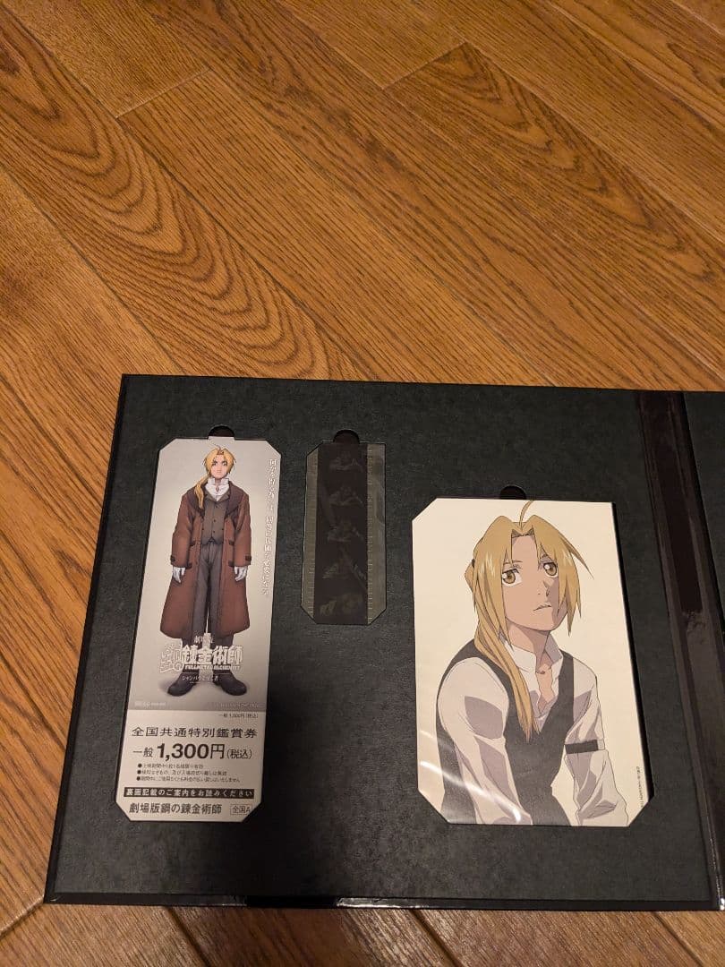 鋼の錬金術師DVDSET 完全予約生産限定版