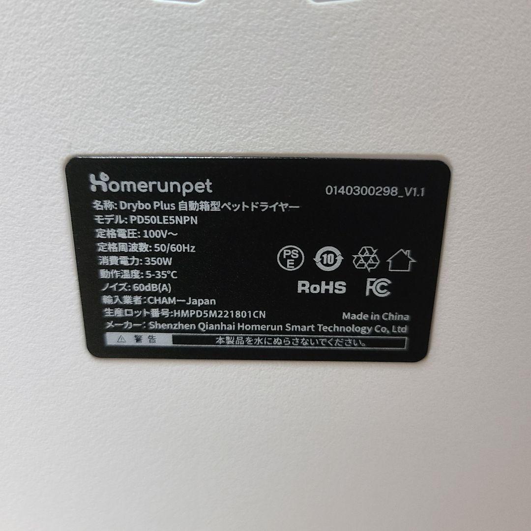 ま*読様 ☆美品　runpet PD50LE5NPN Drybo Plu