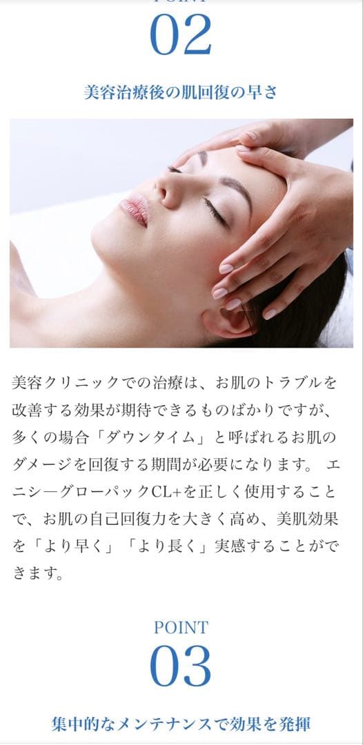 新発売⭐️医療機関専売品enisie エニシーグローパックCL+青のグローパック✨