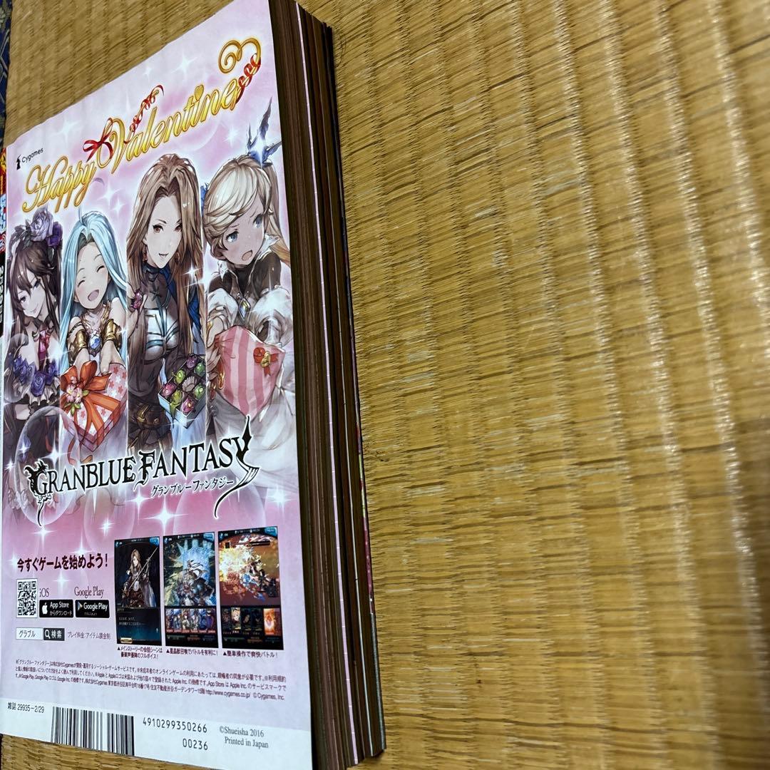週刊少年ジャンプ 2016年 11号 鬼滅の刃 新連載 巻頭カラー