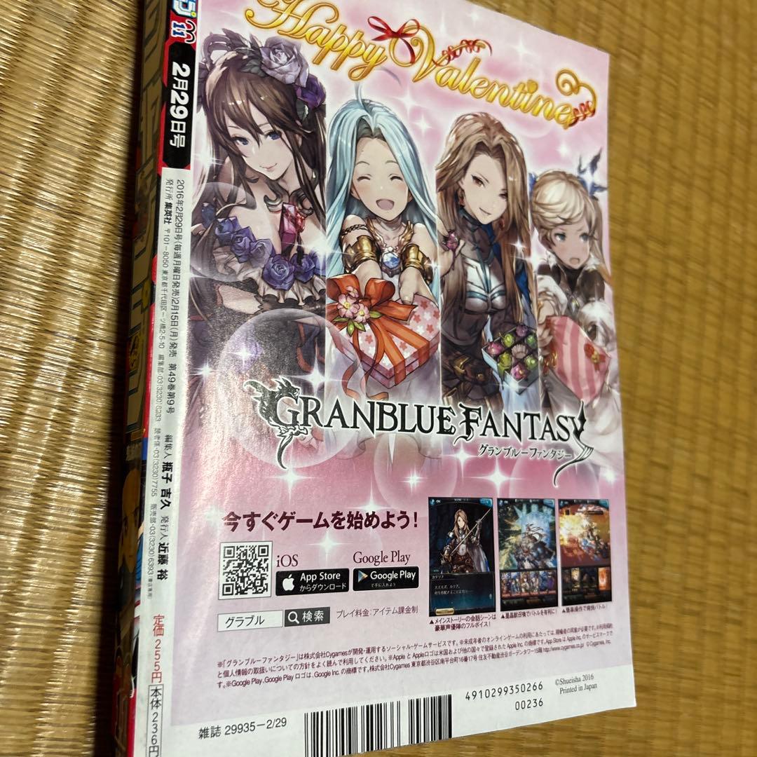 週刊少年ジャンプ 2016年 11号 鬼滅の刃 新連載 巻頭カラー