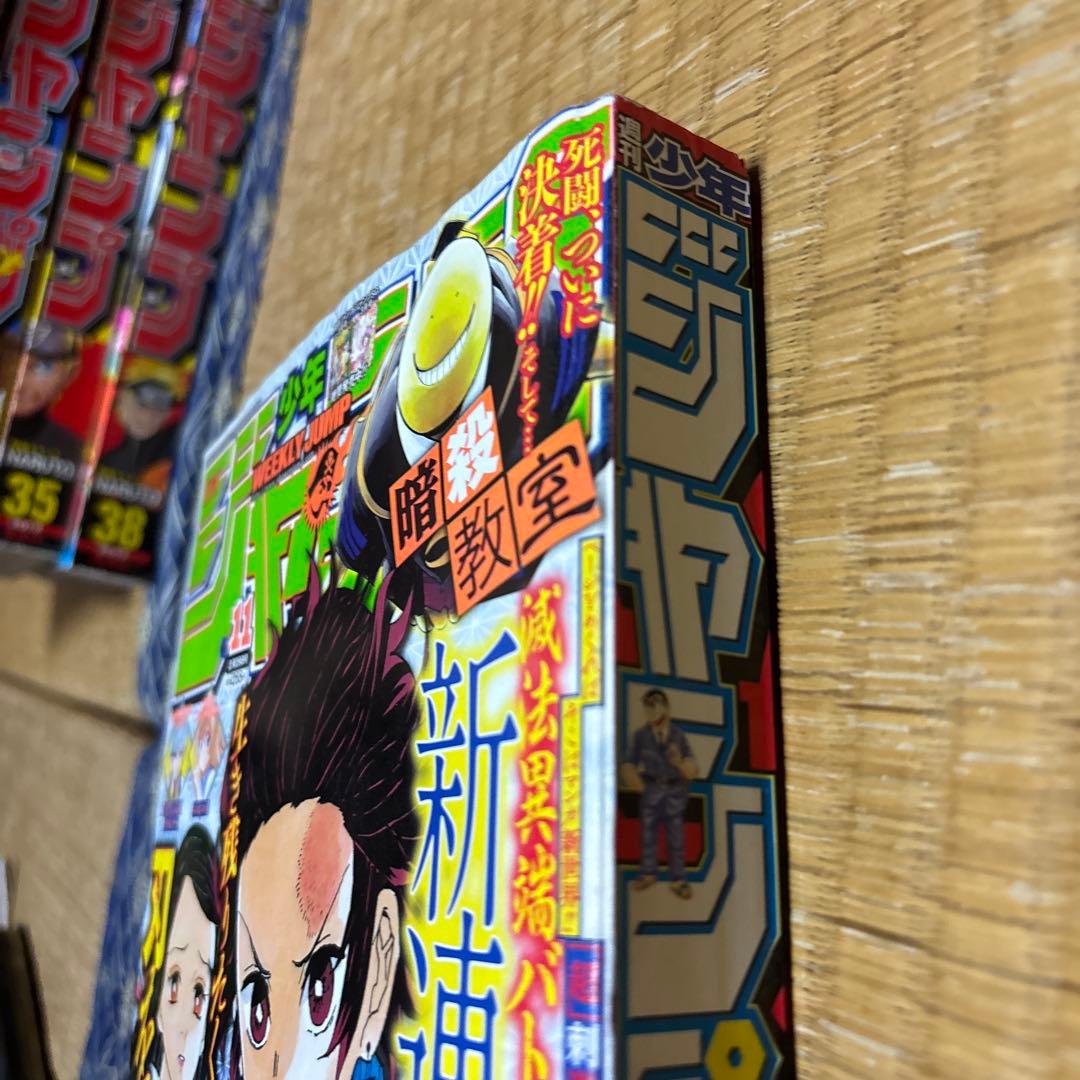 週刊少年ジャンプ 2016年 11号 鬼滅の刃 新連載 巻頭カラー