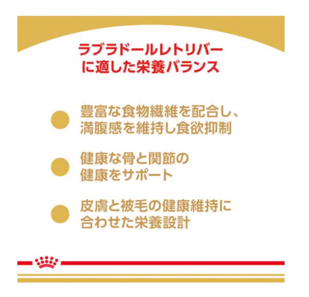 しんさん専用　ラブラドールレトリバー ステアライズド 12kg×2 計24kg