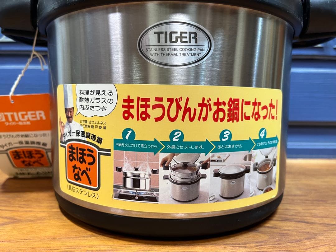 TIGER 保温調理鍋 NFA-A300
