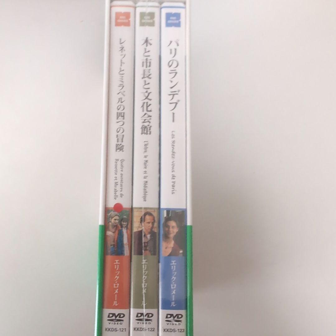 【新品未開封】エリック・ロメール コレクション VI DVD-BOX