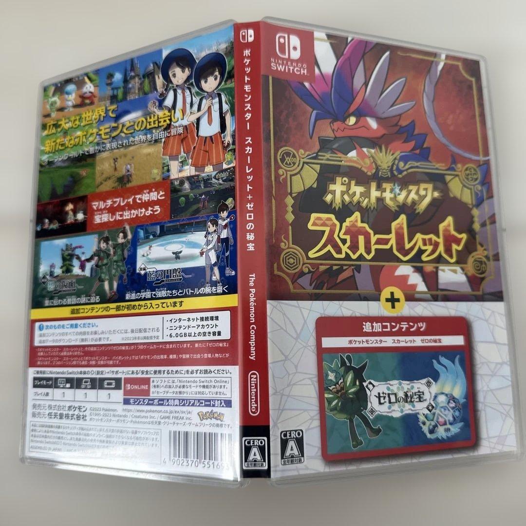 任天堂 Switch ポケットモンスター スカーレット+ゼロの秘宝