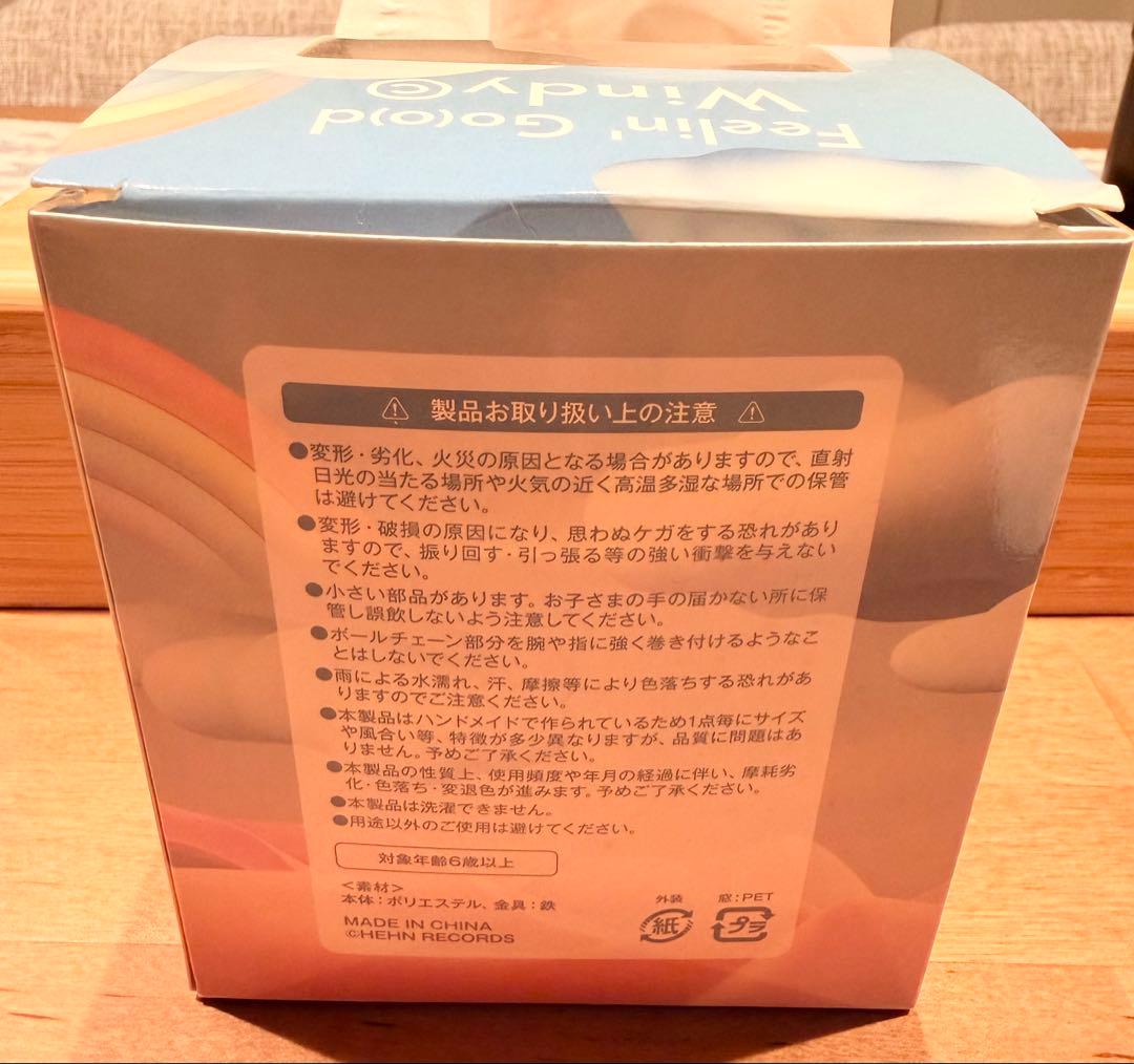 新品☆納品書付き☆藤井風☆Windyちゃん☆ぬいぐるみキーホルダー☆ウインディ