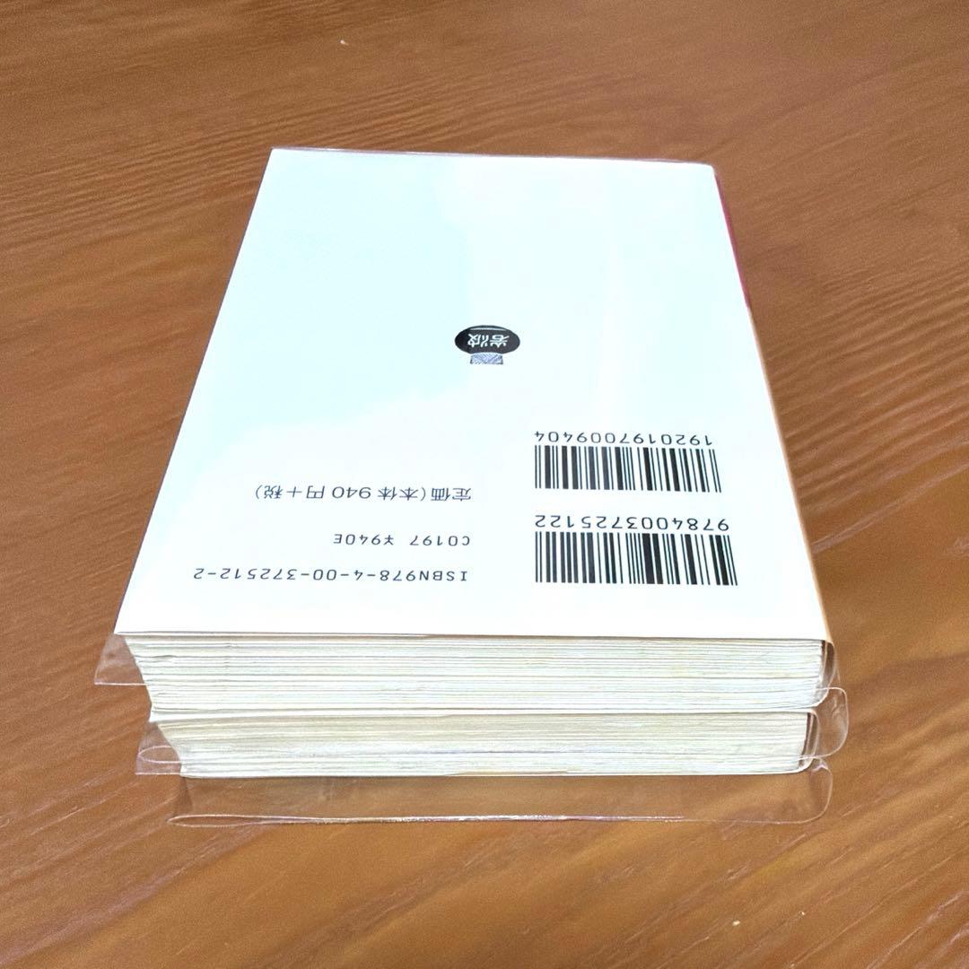 鳩の翼、金色の盃【4冊】