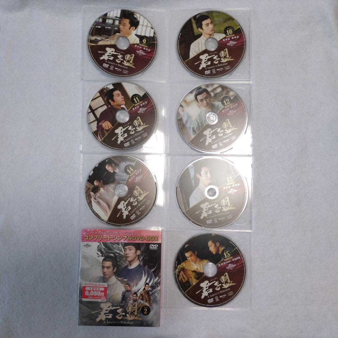 君子盟/シンプルDVDBOX①②/ソン•ウェイロン/ジン•ボーラン/中国ドラマ