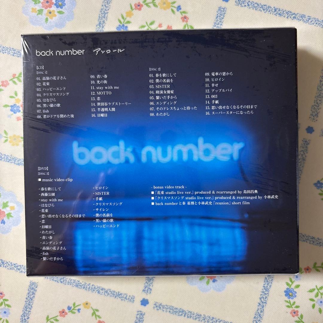 森back number ベストアルバム　アンコール　初回限定盤B 3点