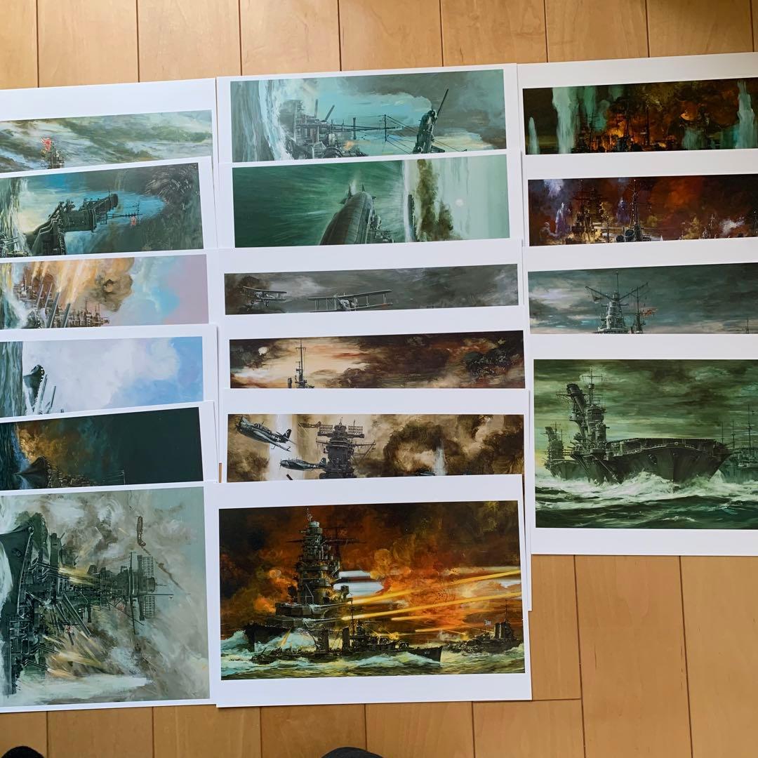 生頼範義 軍艦図録【函入り美品】