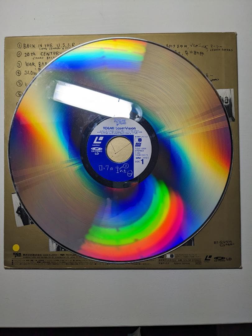 ロックの生まれた日　レーザーディスク