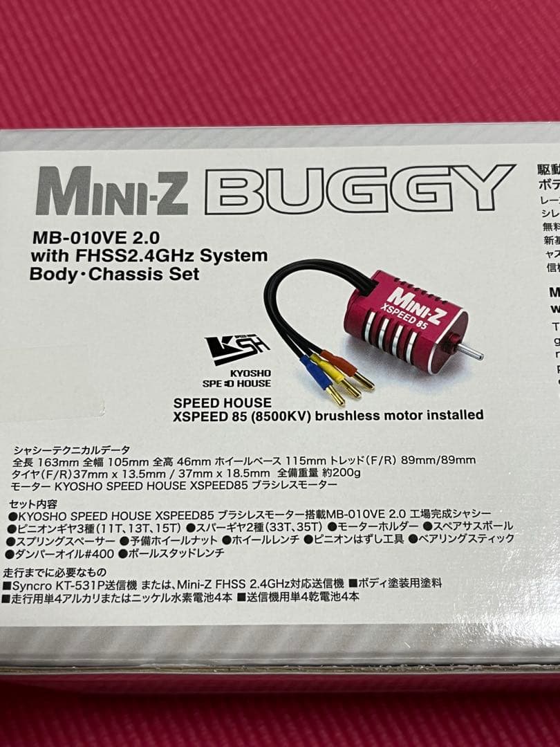ミニッツバギー　MB-010VE 2.0 SP シャシーセット