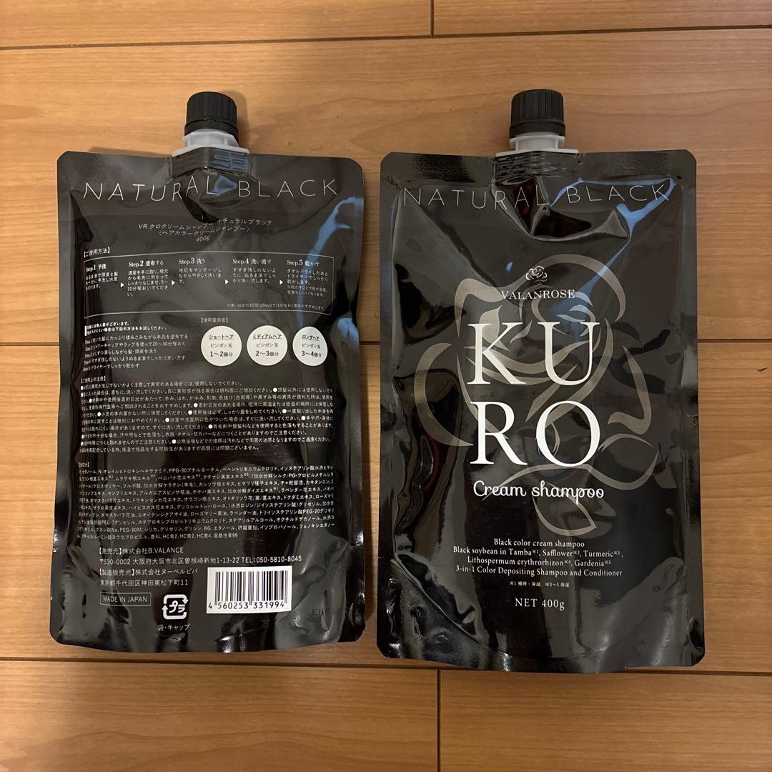 カラーリング・白髪染め VALANROSE KURO NATURAL BLACK