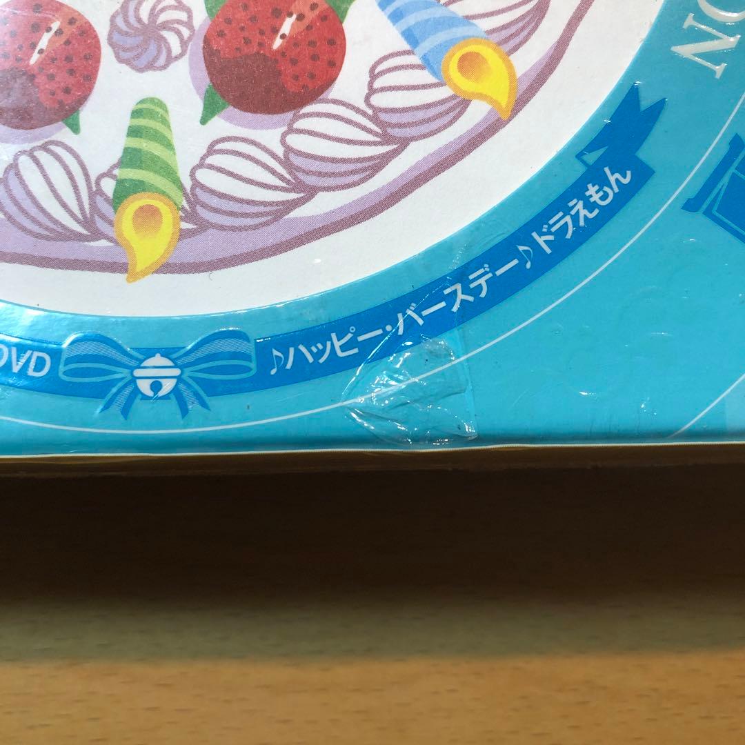 ドラえもん誕生100年前記念　ハッピー・バースデー ドラえもん DVD-BOX