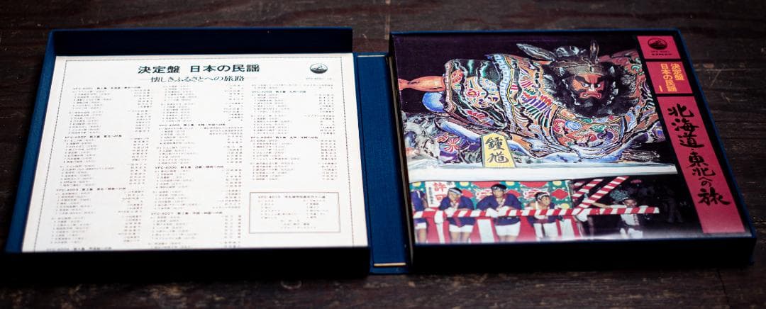【アナログレコード】ゴールデンヒット歌謡全集＆「決定版　日本の民謡」