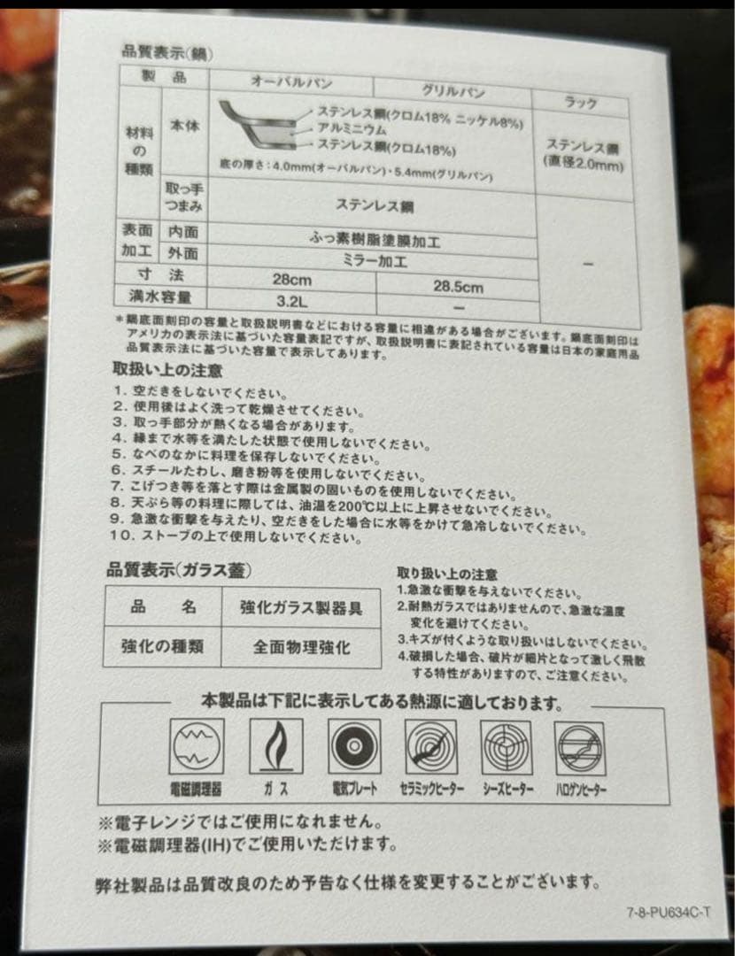 マイヤー　オールインワンオーバルパン【未使用品】