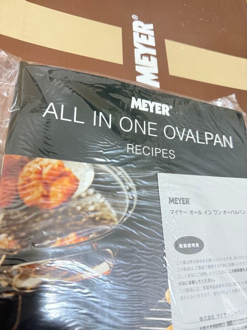 マイヤー　オールインワンオーバルパン【未使用品】