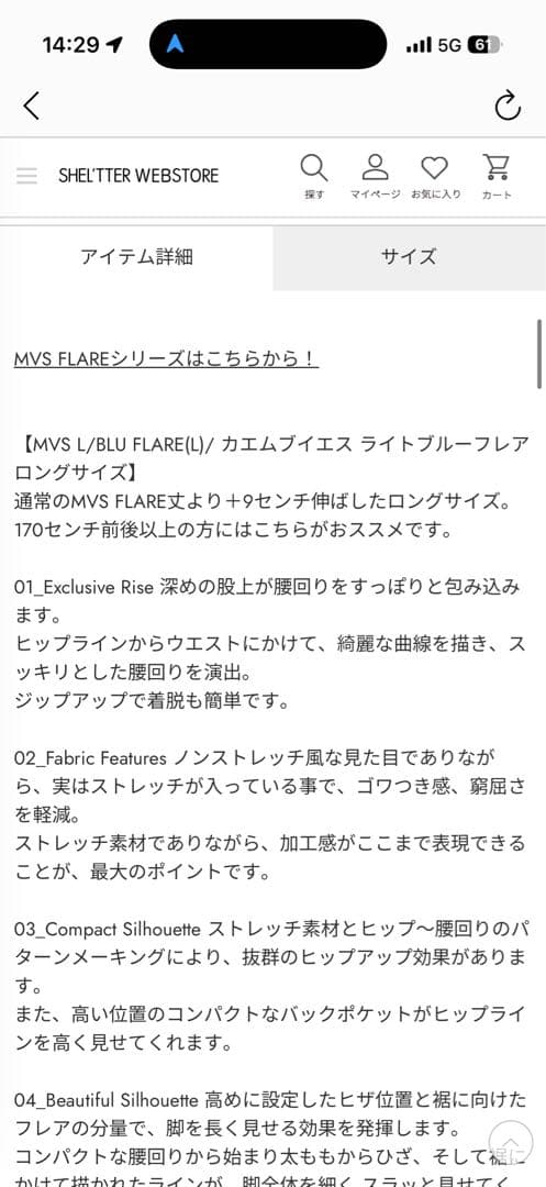 パンツ MVS L/BLU FLARE(L)