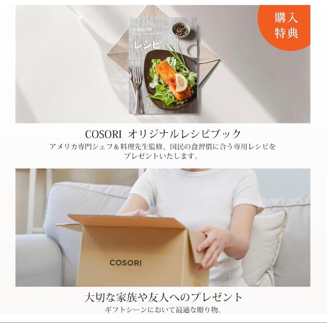 COSORI コソリ ノンフライヤー 4.7L エアフライヤー　電気　グレー