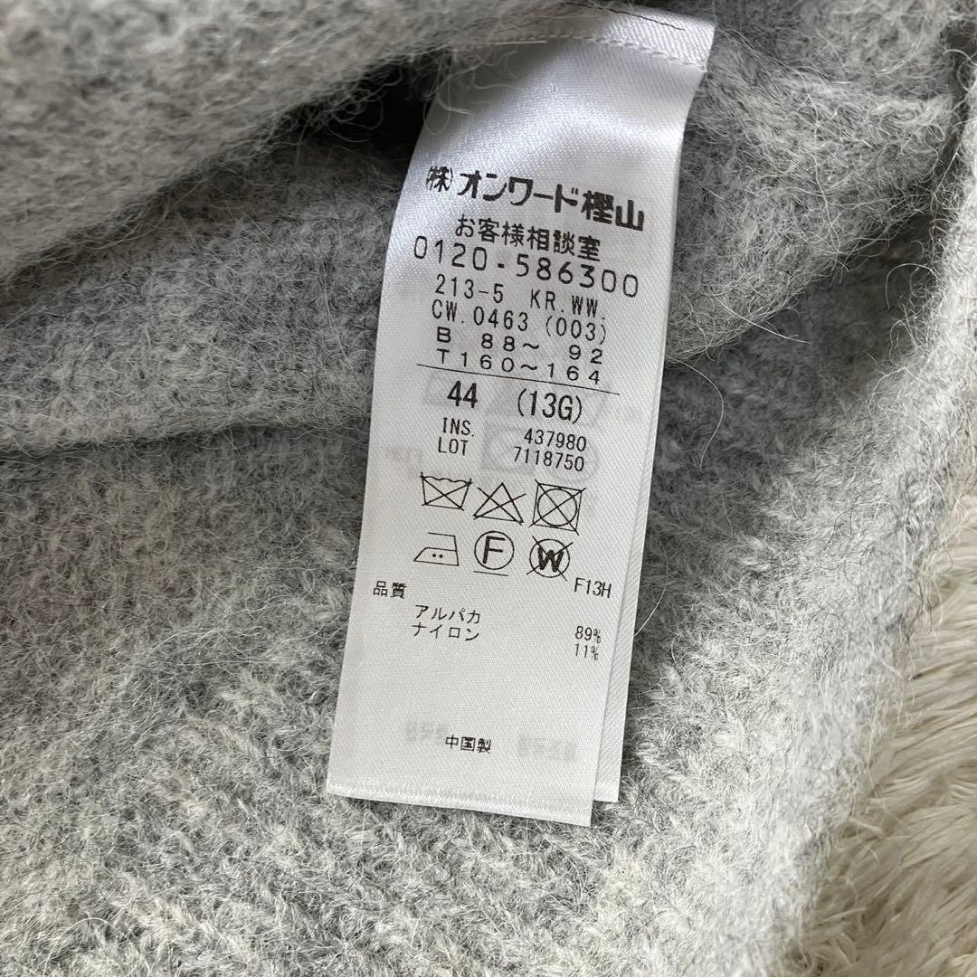 極美品✨24AW 23区 ブラッシュドアルパカ ニットカーディガン　44