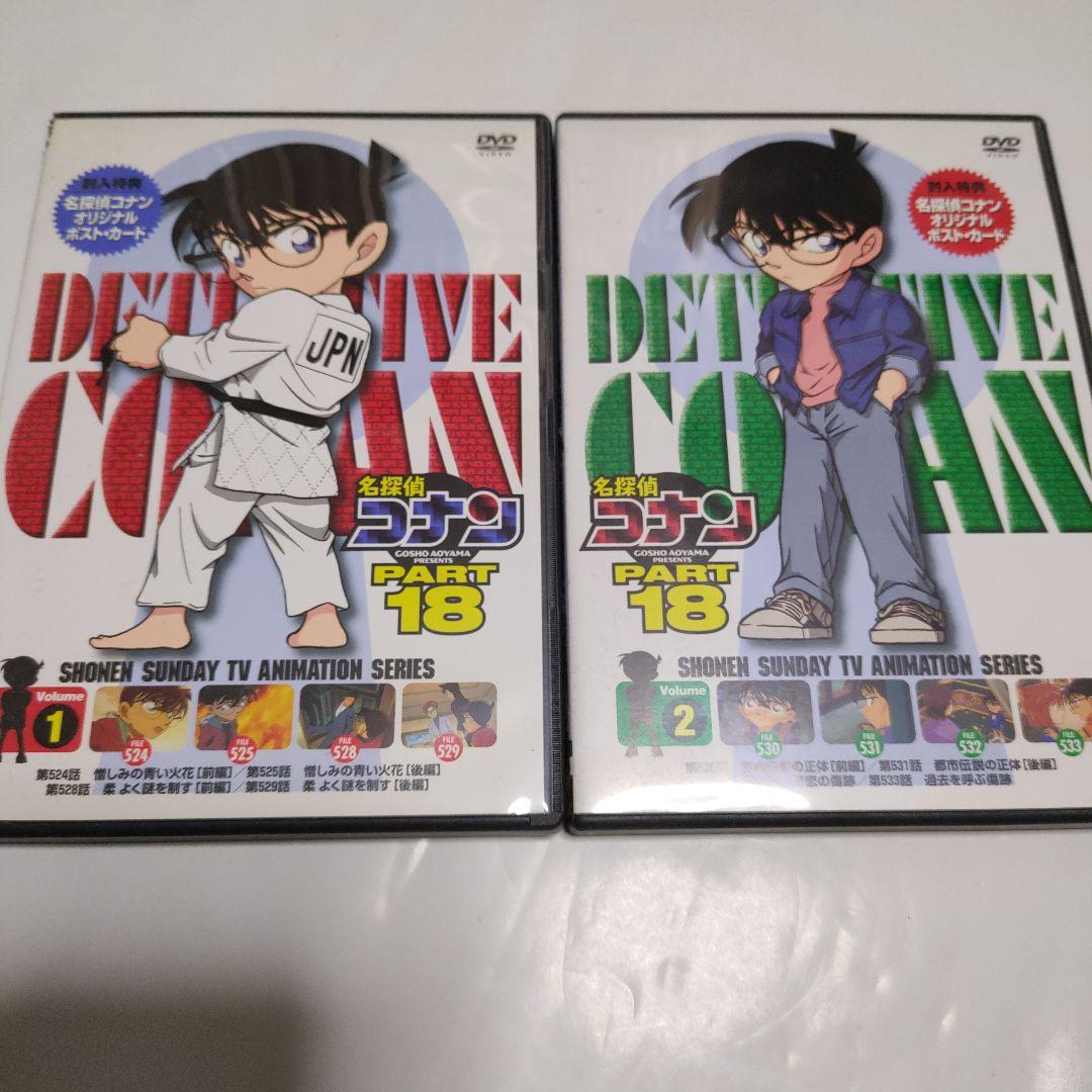 名探偵コナン PART 8 全巻セット DVD