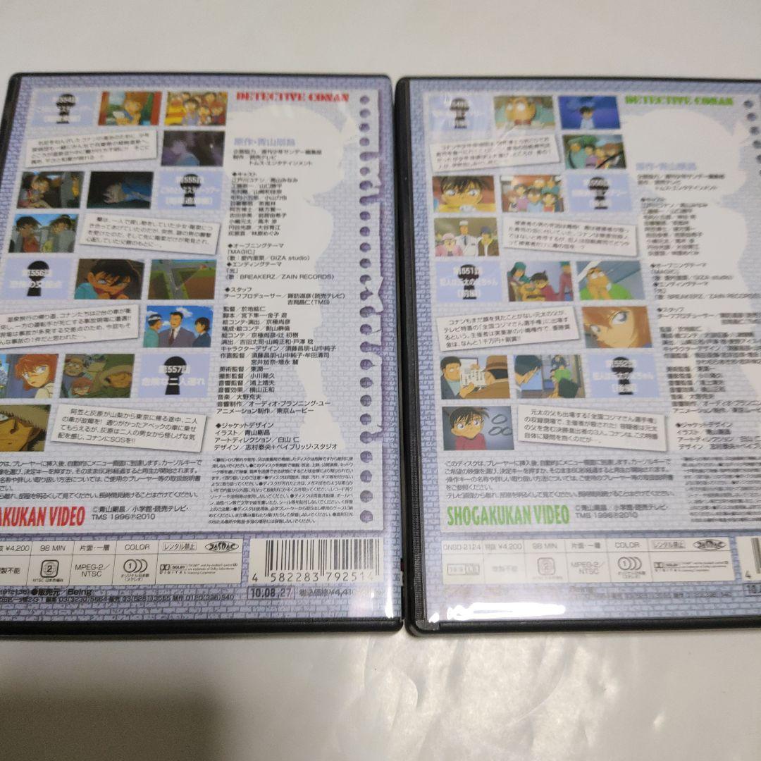 名探偵コナン PART 8 全巻セット DVD