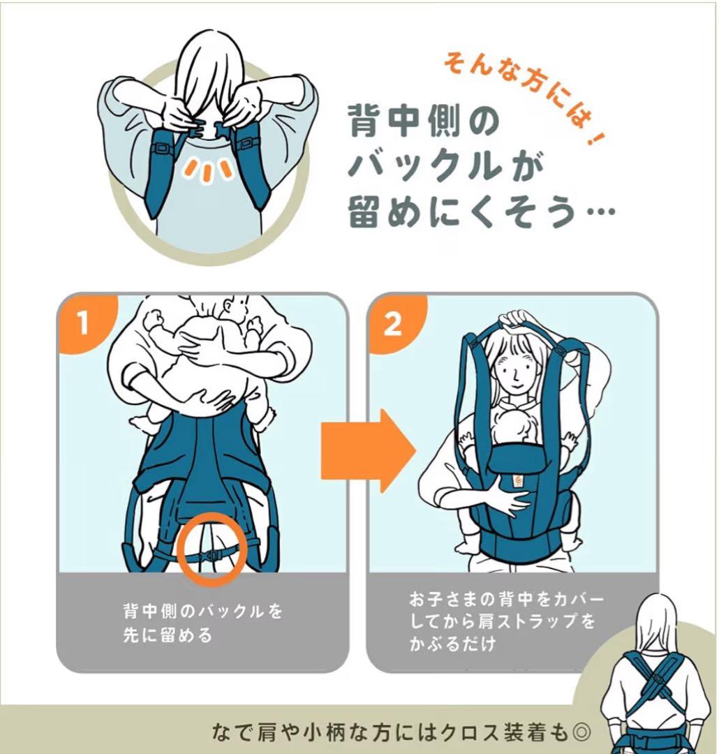 ナチュラルベージュ　エルゴ抱っこ紐