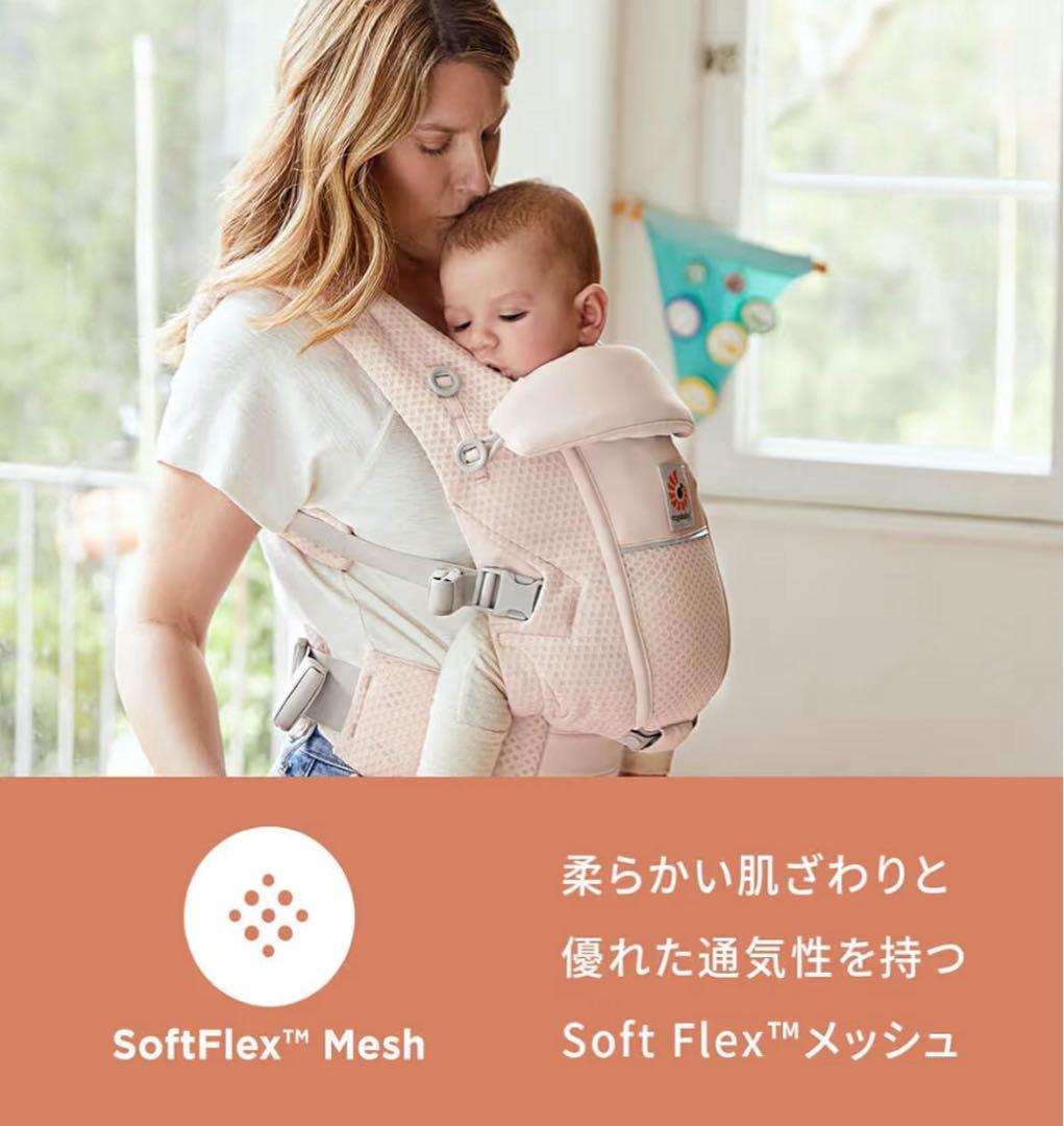 ナチュラルベージュ　エルゴ抱っこ紐