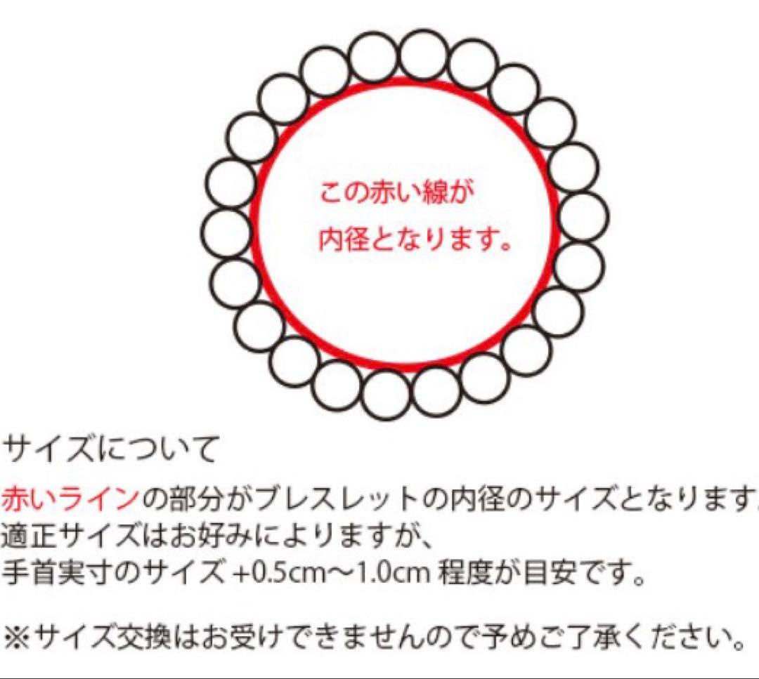 松本孝弘　ストーンブレスレット