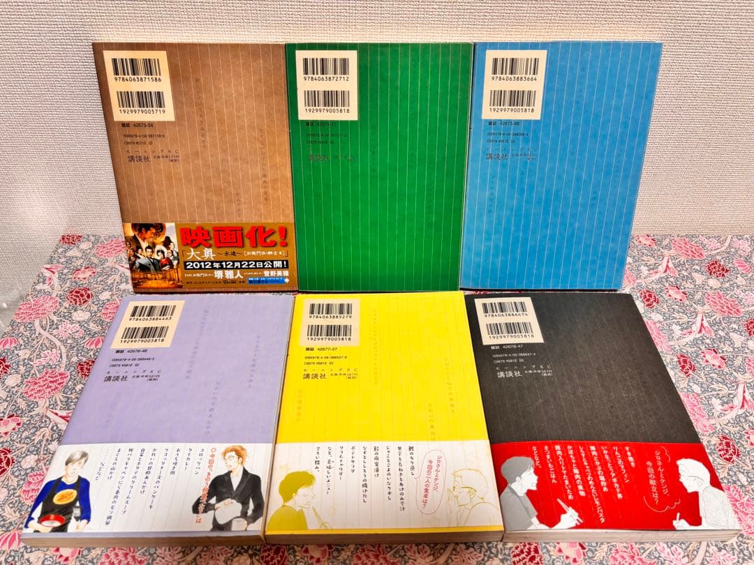 そ*ら様 きのう何食べた? 全巻　全２４巻　初版　セット　まとめ売り　レシピ本