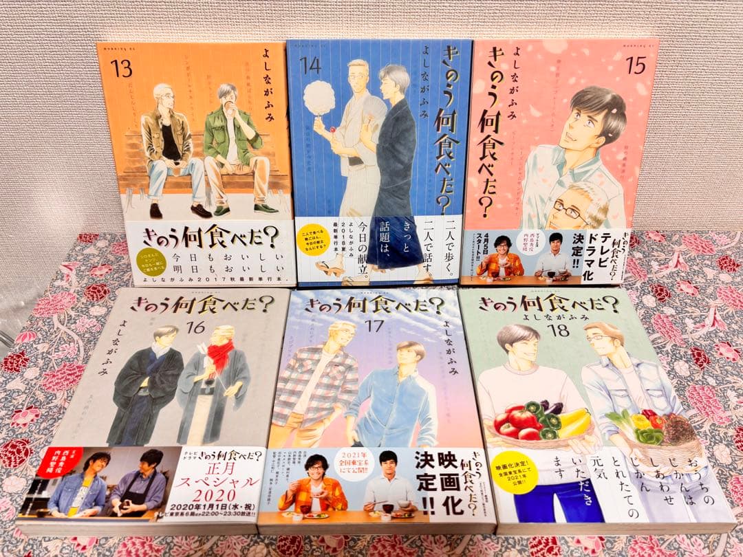 そ*ら様 きのう何食べた? 全巻　全２４巻　初版　セット　まとめ売り　レシピ本