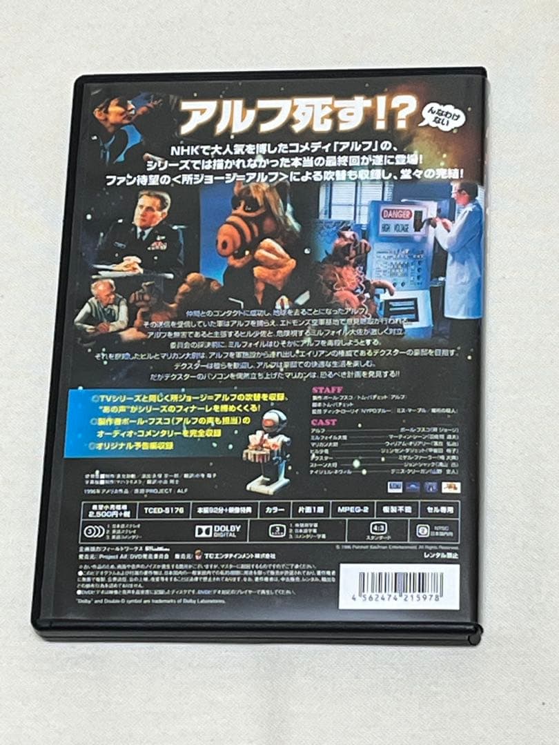 アルフ ザ・ファイナル・スペシャル　DVD