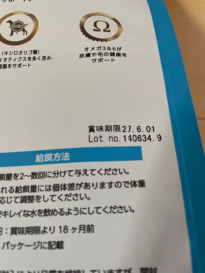 ELMOリッチインチキン成犬用　800g×8袋　6.4kg 期限2通り