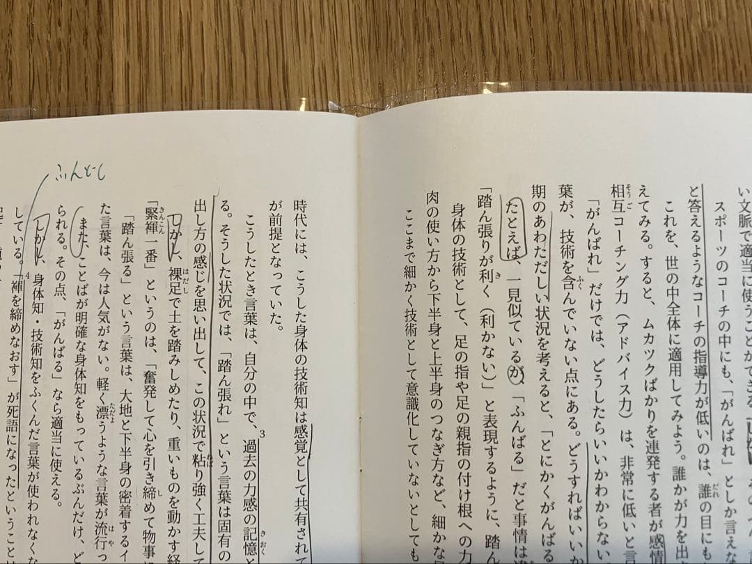浜学園　日曜特訓　前期　〈灘コース〉 【算数】【国語】【理科】 3科目フルセット