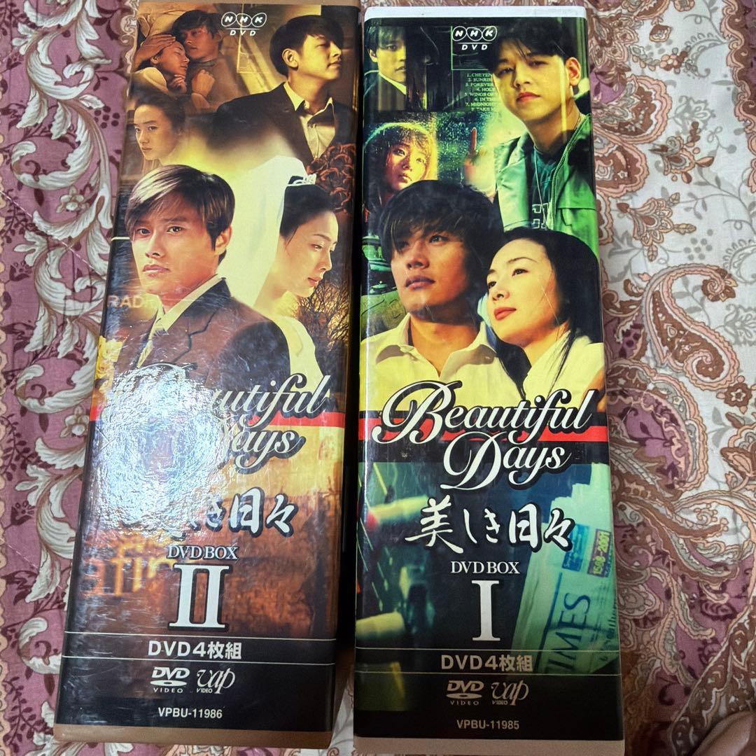 Beautiful Days 美しき日々 DVD-BOX I II
