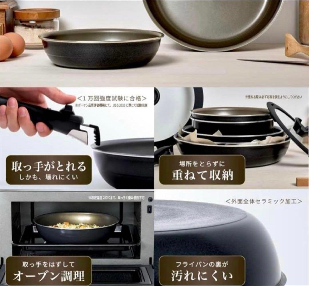 SURUTTO 取手がとれるシリーズ　フライパン5点セット