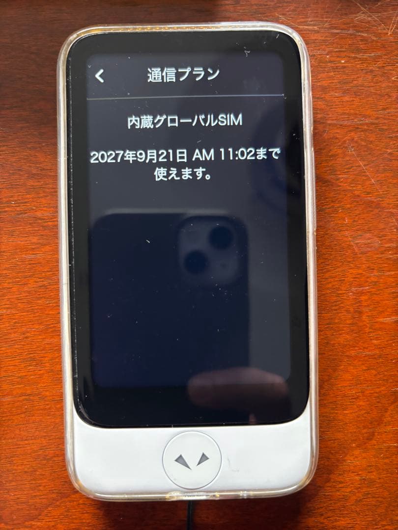 POCKETALK S2 Plus 2027年9月21まで
