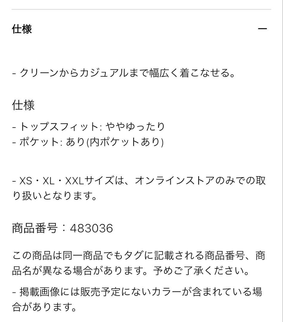 ユニクロ　UNIQLO レディース　テーラード　ジャケット　＋　ベージュ　M